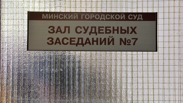 Зал судебных заседаний в Минском городском суде - Sputnik Беларусь