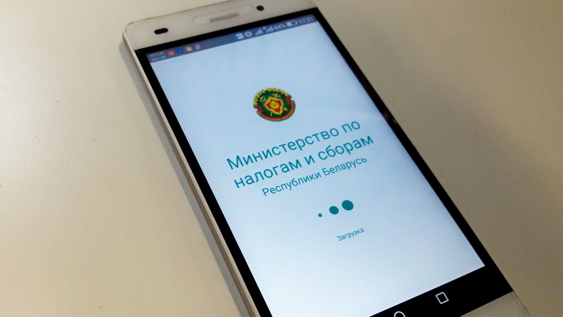 МНС запустило мобильное приложение - Sputnik Беларусь, 1920, 09.12.2022