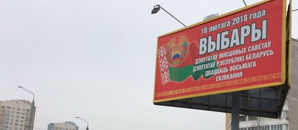 Выборы в местные советы в Гродно - Sputnik Беларусь
