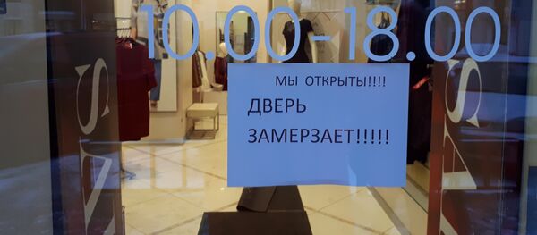 Мороз в Минске - Sputnik Беларусь