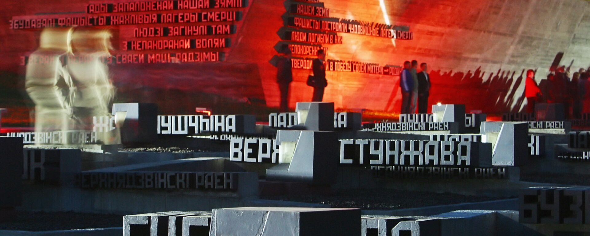 Мемориальный комплекс Хатынь открывали дважды - Sputnik Беларусь, 1920, 13.02.2018
