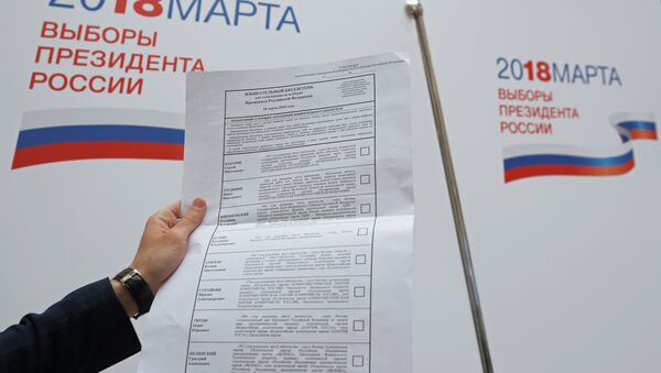 Регистрация кандидатов в президенты РФ - Sputnik Беларусь