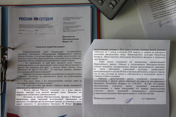 Дорогой Магистр: почему арендные квартиры не по карману ученым и артистам - Sputnik Беларусь