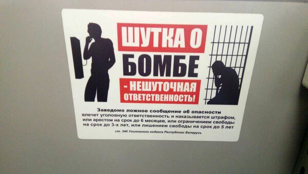 Предупреждающий знак в метро - Sputnik Беларусь