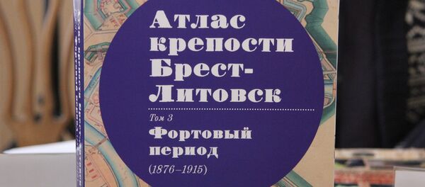 Издание Атлас крепости Брест-Литовск: Том 3. Фортовый период (1876-1915) - Sputnik Беларусь