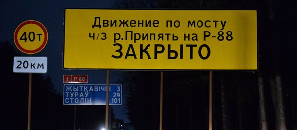 Знак, о том что движение по мосту закрыто, предупреждает за 20 км Знак, о том что движение по мосту закрыто, предупреждает за 20 км - Sputnik Беларусь