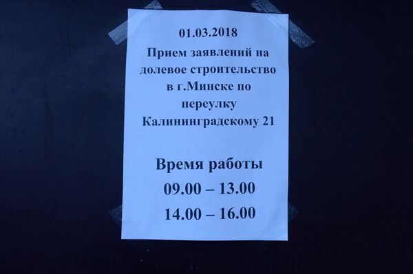 Этого дня люди ждали под зданием УКСа целую неделю Этого дня люди ждали под зданием УКСа целую неделю - Sputnik Беларусь