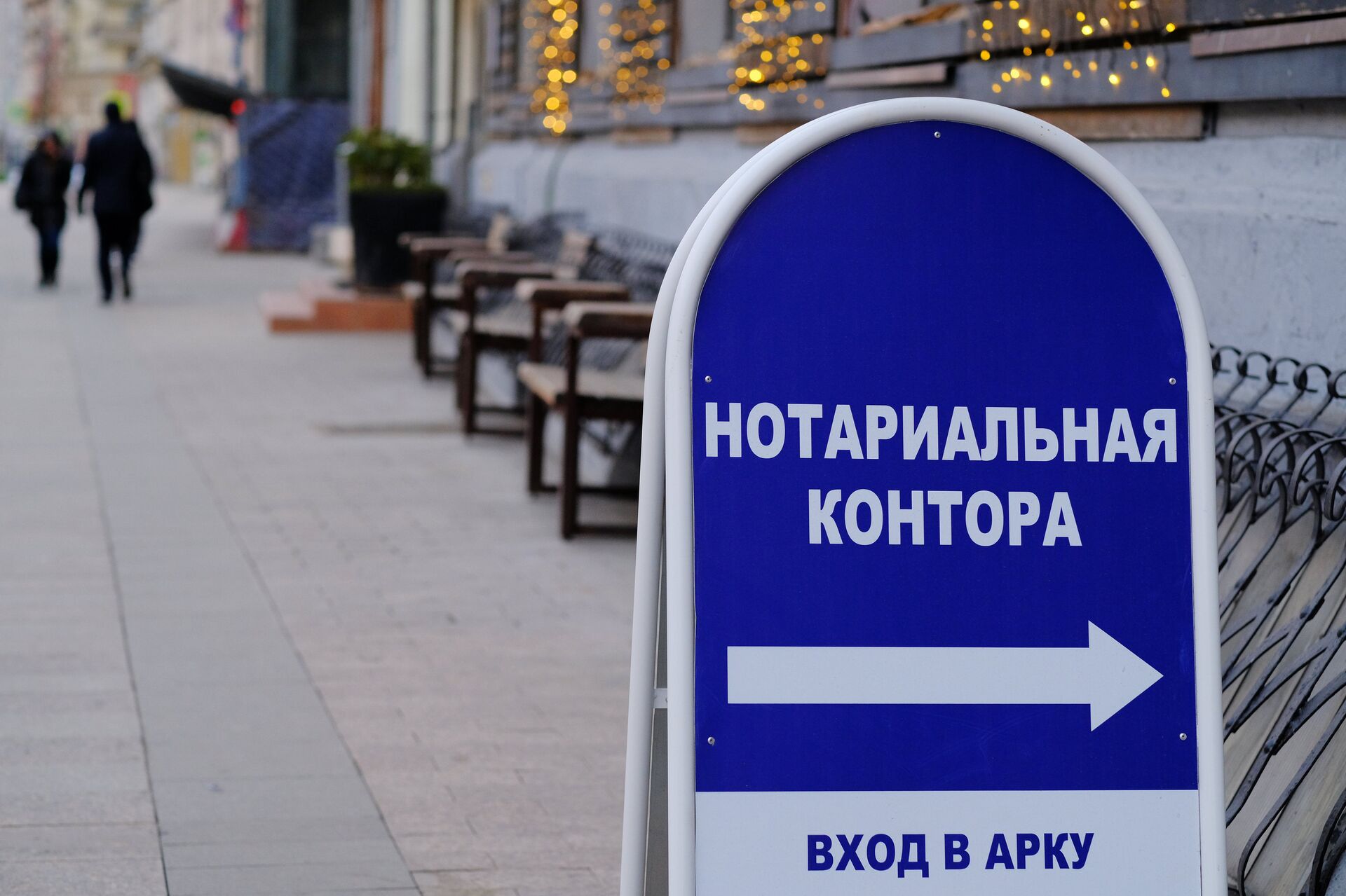 Указатель к нотариальной конторе