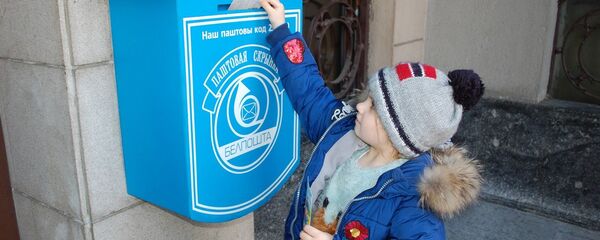 Паштовая скрыня Паштовая скрыня - Sputnik Беларусь