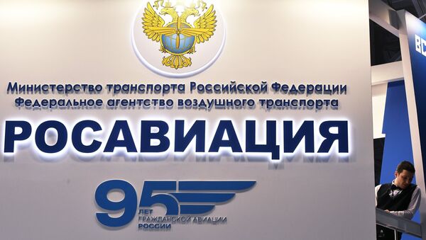 Стенд Федерального агентства воздушного транспорта (Росавиация), архивное фото - Sputnik Беларусь