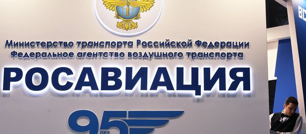 Стенд Федерального агентства воздушного транспорта (Росавиация), архивное фото - Sputnik Беларусь