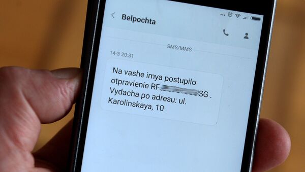 СМС от Белпочты - Sputnik Беларусь