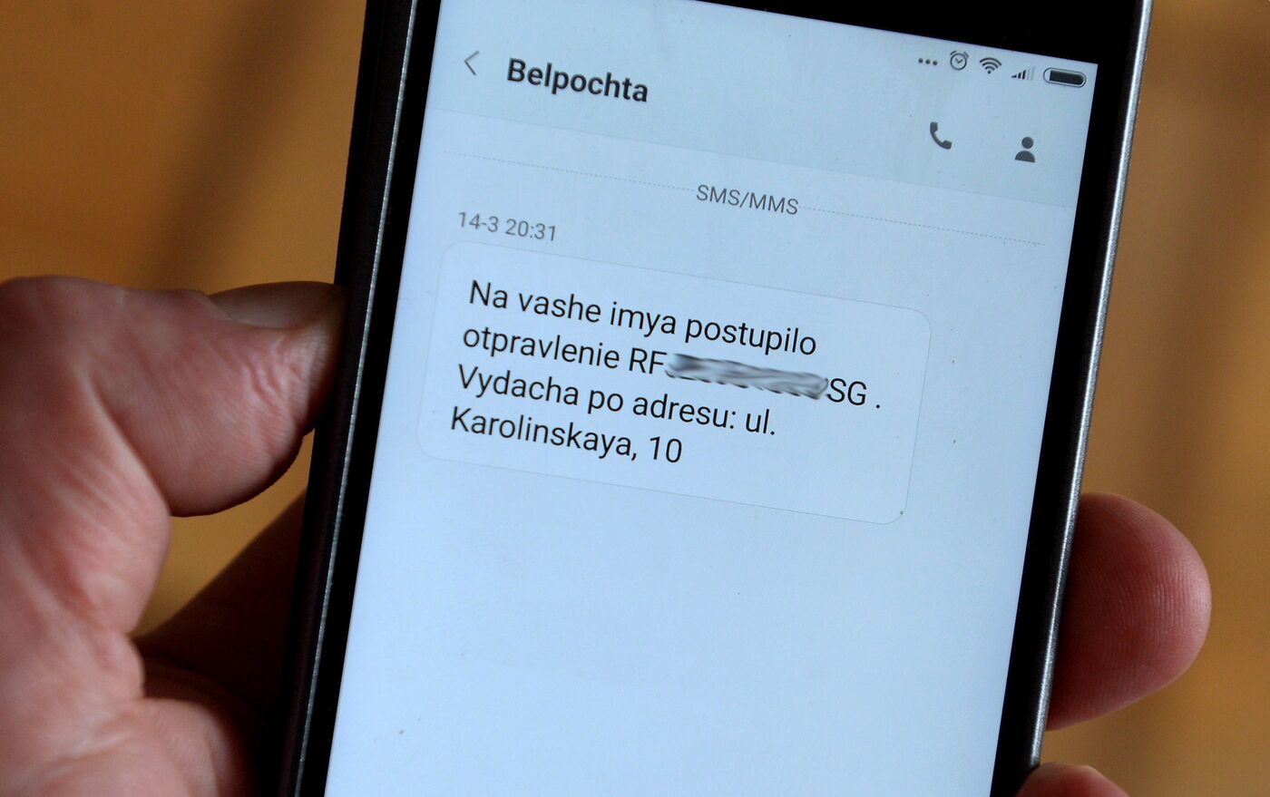 Фотофакт: белорусы начали получать sms о приходе посылок из Китая -  15.03.2018, Sputnik Беларусь