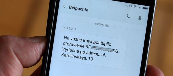 СМС от Белпочты - Sputnik Беларусь