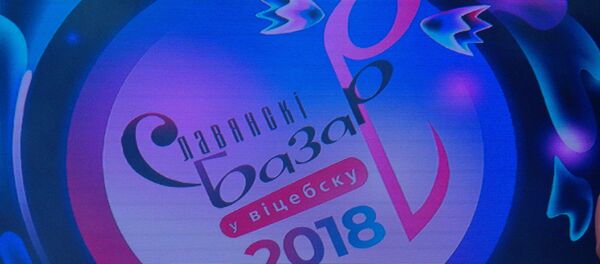 Отбор представителя Беларуси на Славянский базар - Sputnik Беларусь