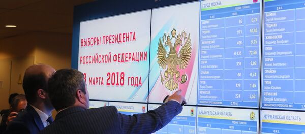 Информационный центр ЦИК РФ - Sputnik Беларусь