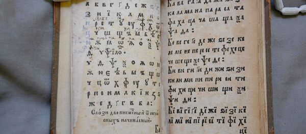 Алфавіт у першым Буквары (1618 год) Алфавіт у першым Буквары (1618 год) - Sputnik Беларусь
