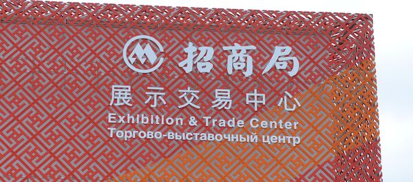 Индустриальный парк Великий камень, торгово-выставочный центр - Sputnik Беларусь