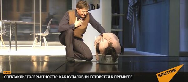 Спектакль Талерантнасць на сцэне Купалаўскага тэатра - Sputnik Беларусь