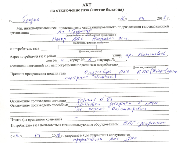 Аварийная бригада приняла решение в тот же день отключить газовые колонки Аварийная бригада приняла решение в тот же день отключить газовые колонки - Sputnik Беларусь
