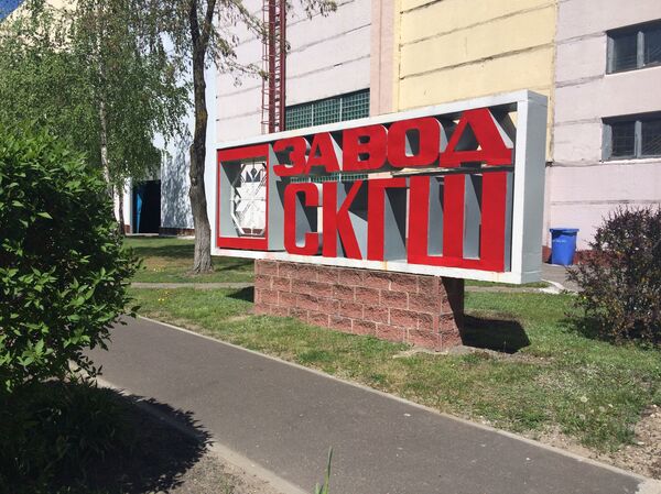 Одно из предприятий ОАО Белшина - завод крупногабаритных шин - Sputnik Беларусь