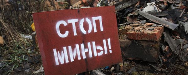 Предупреждающая табличка Предупреждающая табличка - Sputnik Беларусь