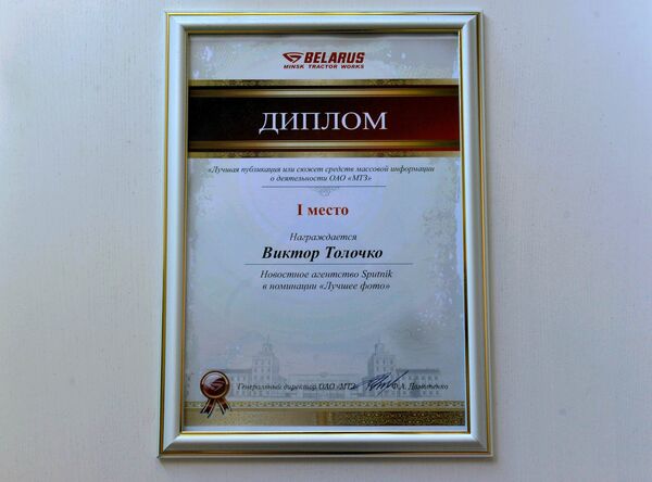 Диплом фотокорреспондента Sputnik Виктора Толочко - Sputnik Беларусь
