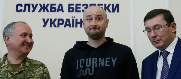 Брифинг СБУ по убийству Бабченко - Sputnik Беларусь