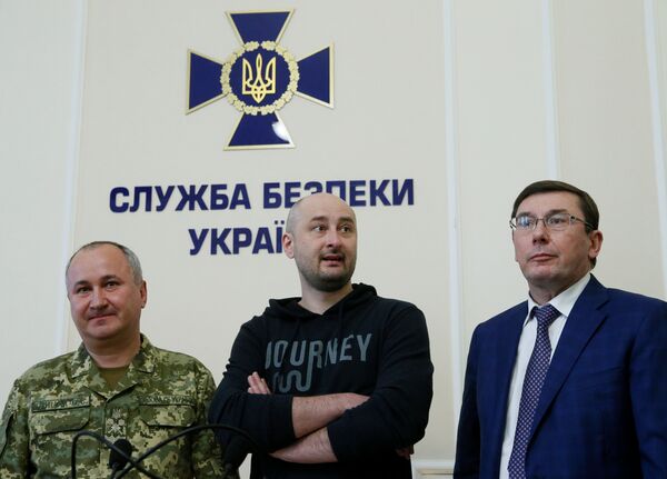 Брифинг СБУ по убийству Бабченко Брифинг СБУ по убийству Бабченко - Sputnik Беларусь