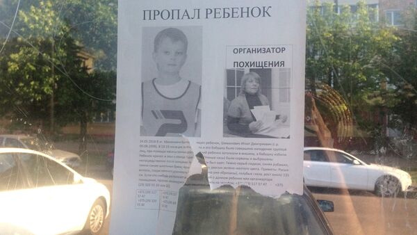 Объявление о пропавшем ребенке Игнате Шимановиче - Sputnik Беларусь
