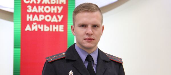 Официальный представитель УВД Гродненского облисполкома Ярослав Василевский Официальный представитель УВД Гродненского облисполкома Ярослав Василевский - Sputnik Беларусь