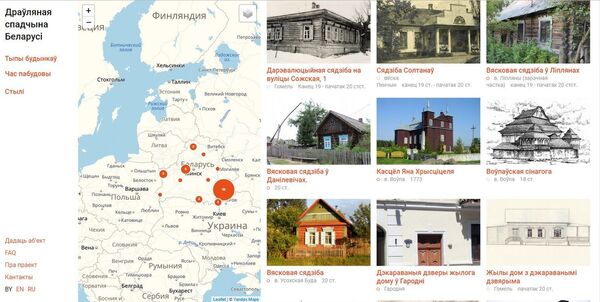 Скрыншот з сайта Дрэва.бай Скрыншот з сайта Дрэва.бай - Sputnik Беларусь
