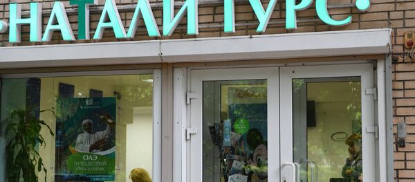 Офис туроператора Натали Турс в России - Sputnik Беларусь