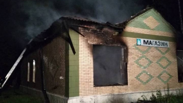 Сельский магазин горел в Червенском районе - Sputnik Беларусь