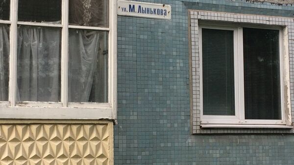 Один из домов на улице Лынькова в Бобруйске - Sputnik Беларусь
