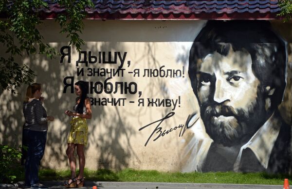 Граффити, посвященное Владимиру Высоцкому, в Екатеринбурге - Sputnik Беларусь