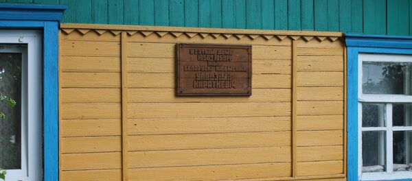 Памятная доска на доме Владимира Короткевича - Sputnik Беларусь