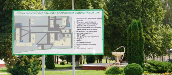 В Воложинской ЦРБ лечатся жители всего района - Sputnik Беларусь