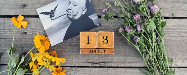 Календарь 13 августа - Sputnik Беларусь