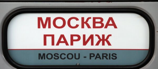 Поезд №23/24 Москва-Берлин-Париж - Sputnik Беларусь