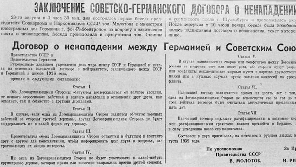 Текст советско-германского договора о ненападении - Sputnik Беларусь
