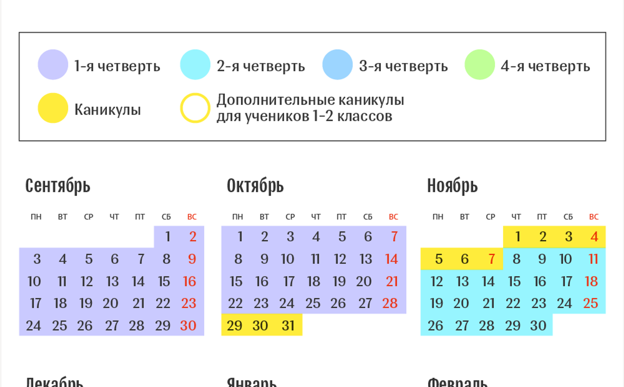 Какого числа весенние каникулы в беларуси