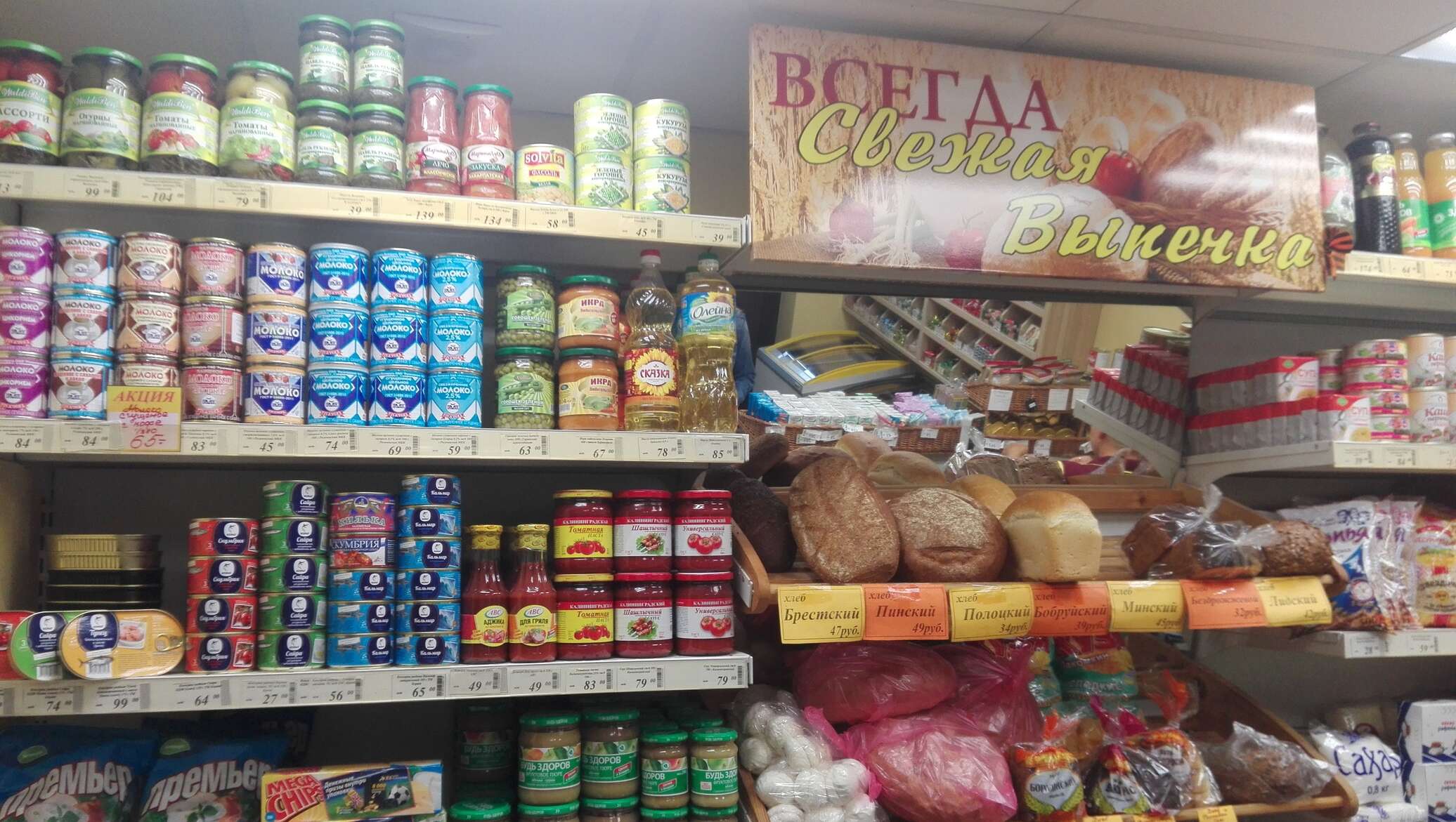Интернет магазин белорусских продуктов москва. Белорусские товары. Белорусские продукты. Белорусская продукция на рынке. Магазин белорусских продуктов.