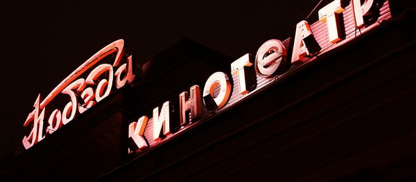 Кінатэатр Перамога ў Мінску - Sputnik Беларусь