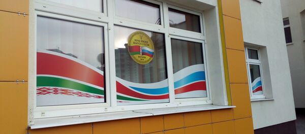 Окна детского сада №116 в Могилеве - Sputnik Беларусь