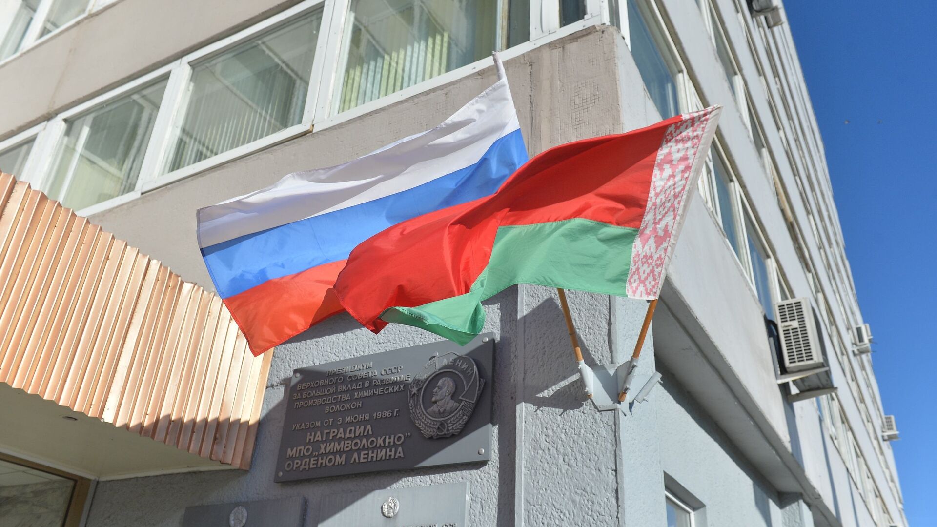 Флаги Беларуси и России - Sputnik Беларусь, 1920, 17.05.2023