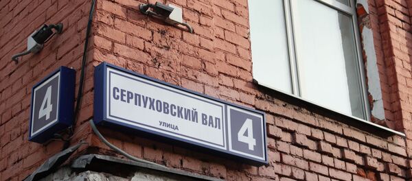 Здание Управления организации дознания ГУ МВД России по городу Москве - Sputnik Беларусь