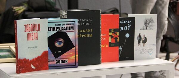 Книги на премии имени Ежи Гедройца  - Sputnik Беларусь