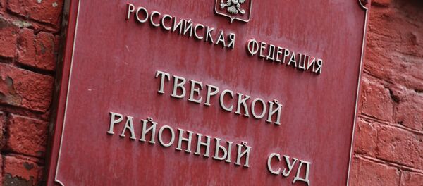 Табличка с названием на здании Тверского суда Москвы - Sputnik Беларусь