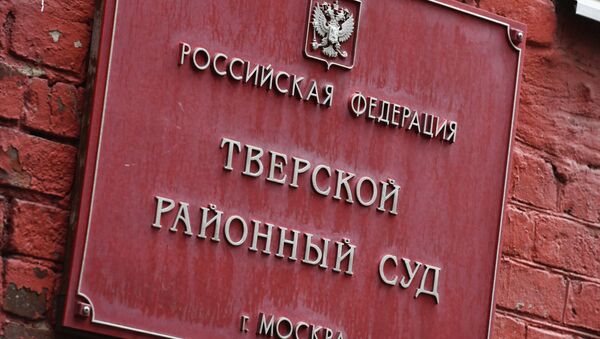 Табличка с названием на здании Тверского суда Москвы - Sputnik Беларусь